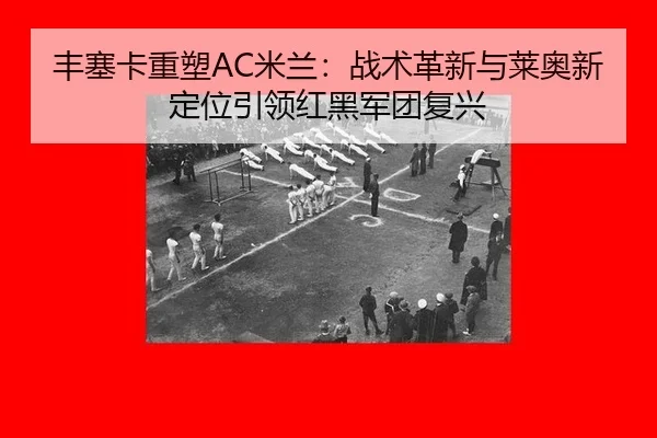 feng-sai-ka-zhong-su-mi-lan-zhan-shu-ge-xin-yu-lai-ao-xin-ding-wei-yin-ling-hong-hei-jun-tuan-fu-xing-3-954.jpg