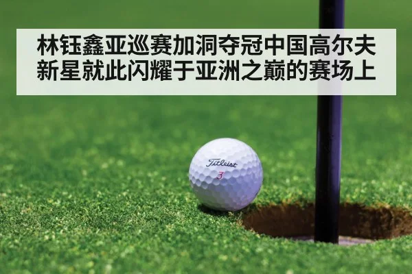 golf tournament green
