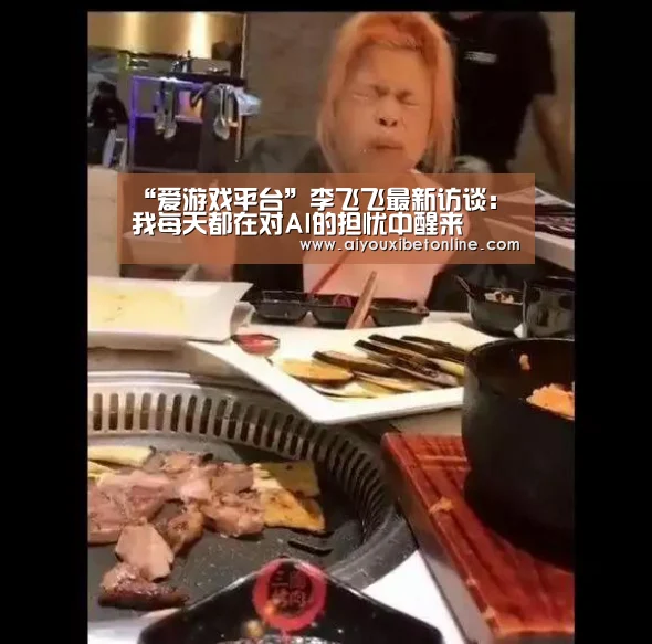 爱游戏视讯